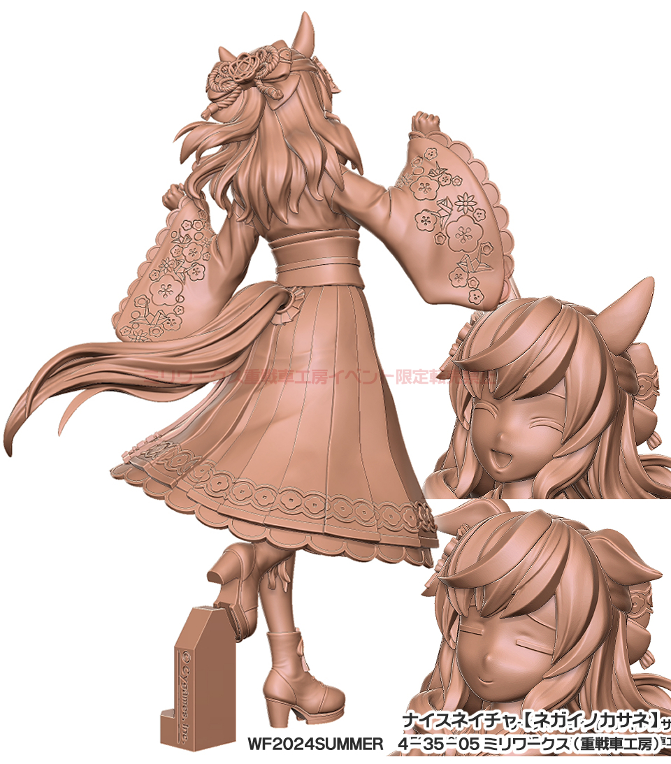 ウマ娘「WF2024夏新作■ナイスネイチャ【ネガイノカサネ】晴れ着勝負服のナイスネイチャ」|重戦車工房⚡️のイラスト