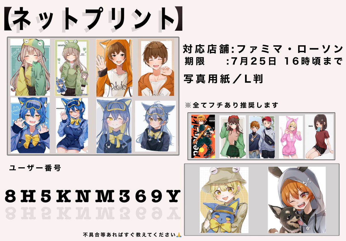 ネップリ登録しました！
ネップリしてくれた方はメンションや引用リツイートで報告してくれるととっても嬉しいです☺️何かあればすぐ教えてください🙏