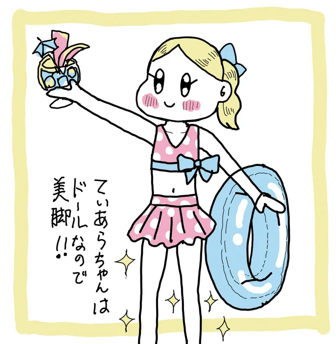 今日はこのあと、「君にかわいいと叫びたい」の3.5話を投稿予定です! お楽しみに～～～!!!✨🍹🏖️  #君にかわいいと叫びたい