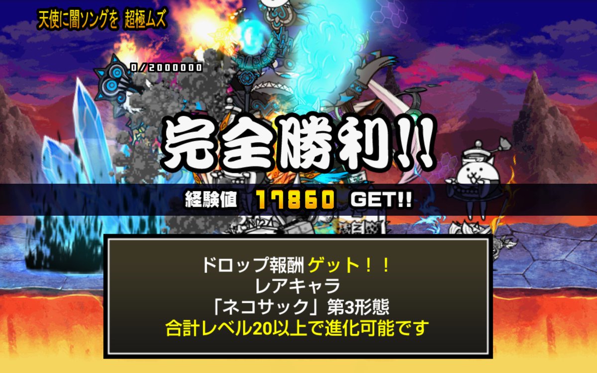 Hukumarukun8140's tweet photo. #にゃんこ大戦争 瞬殺！毒撃持ちにはスピード勝負ッスね https://t.co/A7L4zASDjd