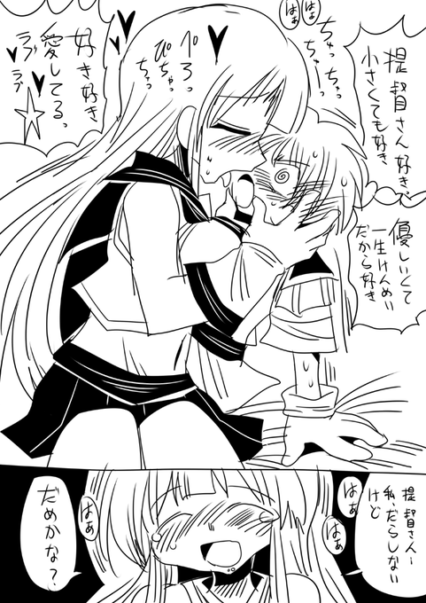わんどろ394 #艦これ 阿賀野の告白 