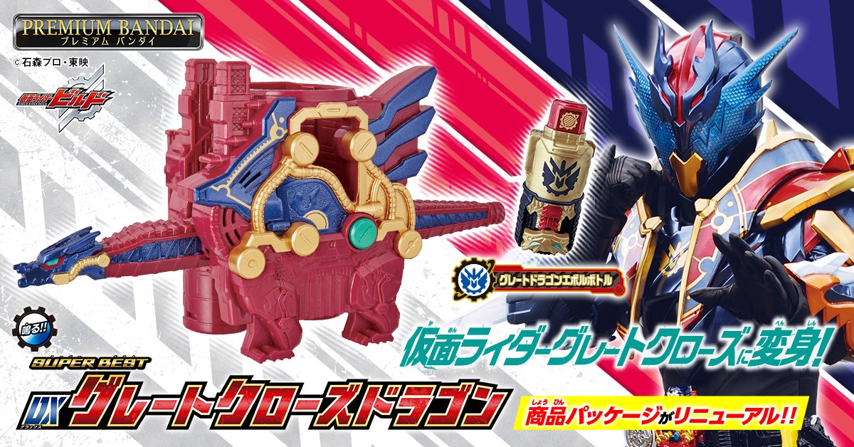 仮面ライダー専門店【おたちゅう3号店】 on X: 