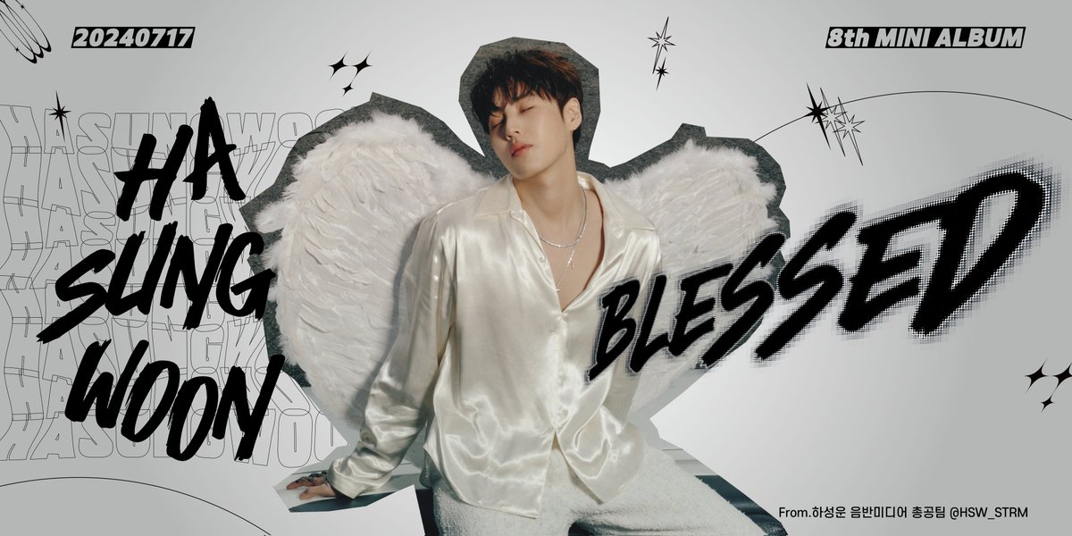 하성운 음반미디어총공팀 tweet media
