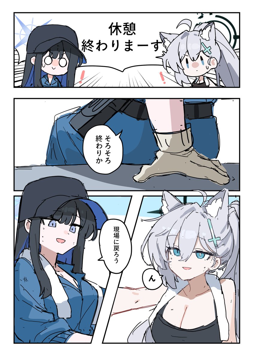 #ブルアカ                

スナオオカミの一日外出録  13 