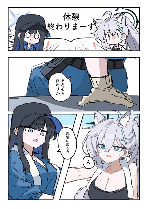 #ブルアカ                

スナオオカミの一日外出録  13 