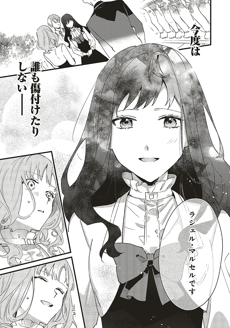 ✨コミックス第4巻・本日発売✨/／ 『逆行した悪役令嬢は、なぜか魔力