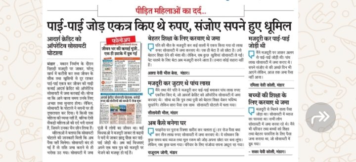 <a href="/AmitShah/">Amit Shah</a> <a href="/BhajanlalBjp/">Bhajanlal Sharma</a> <a href="/ashokgehlot51/">Ashok Gehlot</a> <a href="/narendramod/">Rishabh Agrawal</a> केंद्र व राज्य सरकार से निवेदन है कि आदर्श सोसायटी के 21 लाख निवेशकों की पीड़ा को समझते हुए गरीब निवेशकों का भुगतान चालू कराओ। सहारा का करवा सकते है तो आदर्श का कियु नही सर जल्द से जल्द भुगतान चालू कराओ।