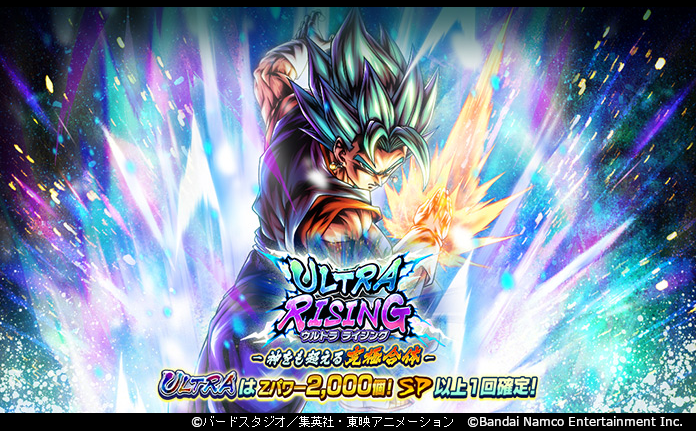 ULTRA RISING - 神をも超える究極合体 -」開催！！】 ULTRA「超サイヤ