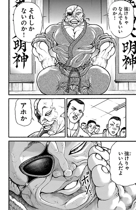 空手の師範が極意を教えてくれる話(1/6)
#漫画が読めるハッシュタグ
#バキ道

続きを読む👇
https://t.co/XT1lXBXhUo 