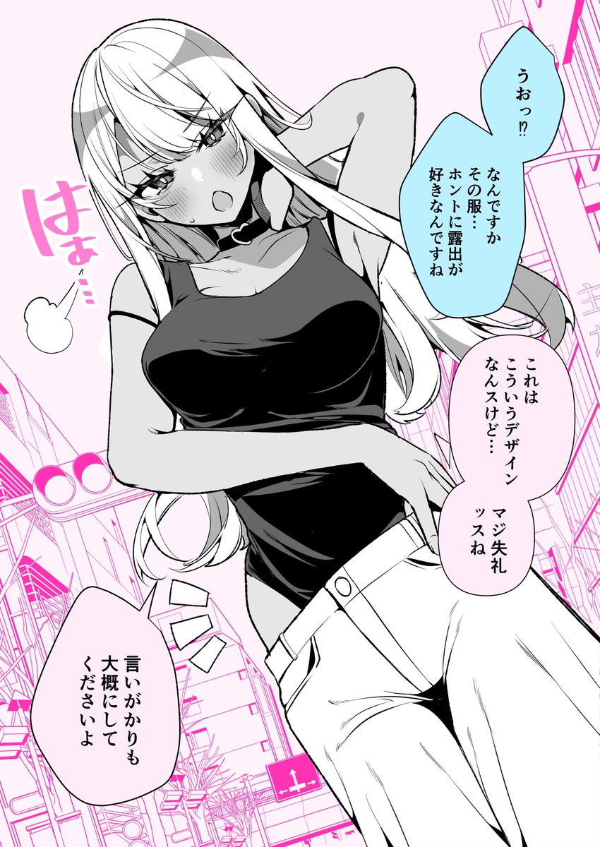 ドMギャルの姫川さん・露出?(1/2) 