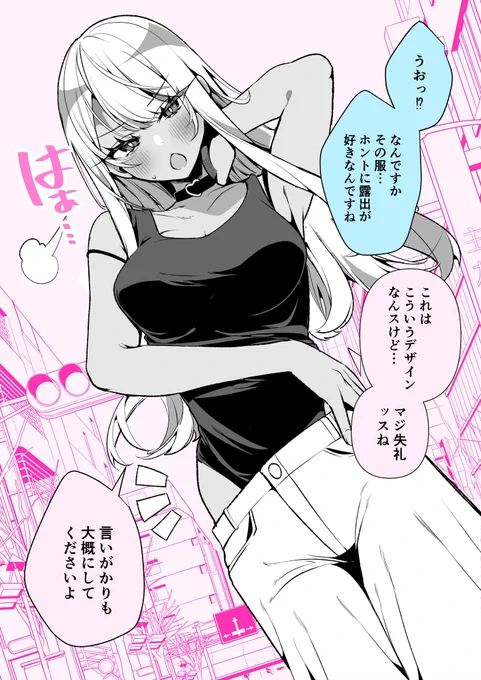 ドMギャルの姫川さん・露出?(1/2) 