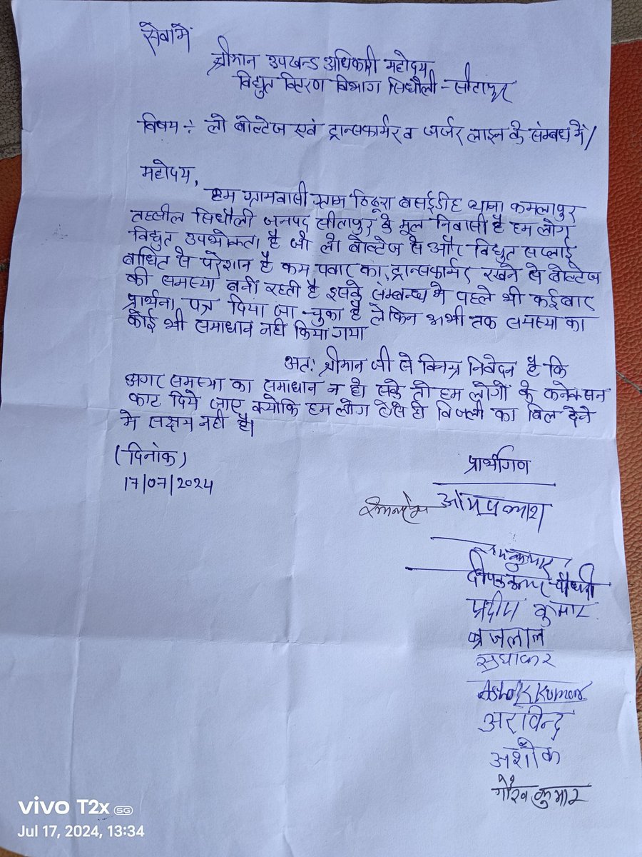 Deepakk22348910's tweet photo. लो वोल्टेज जर्जर लाइन कम पावर का ट्रांसफार्मर कई बार संबंधित पावर हाउस को सूचना दी गई फिर भी समस्या जैसे की तैसी बनी हुई है ग्राम ठिठुरा बसैदीह सिधौली सीतापुर 
@UPPCLLKO @nigam40154 @UppclMedia @CMOfficeUP @PMOIndia @UppclMedia @dm_sitapur https://t.co/5p7NwAko86