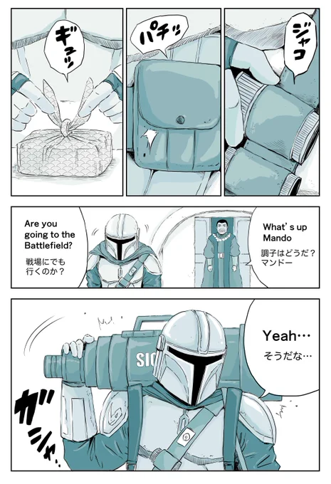 Daddy's job. 