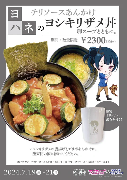 しまたろう【あわしまマリンパーク公式】 в X: „【サブスク限定グッズ
