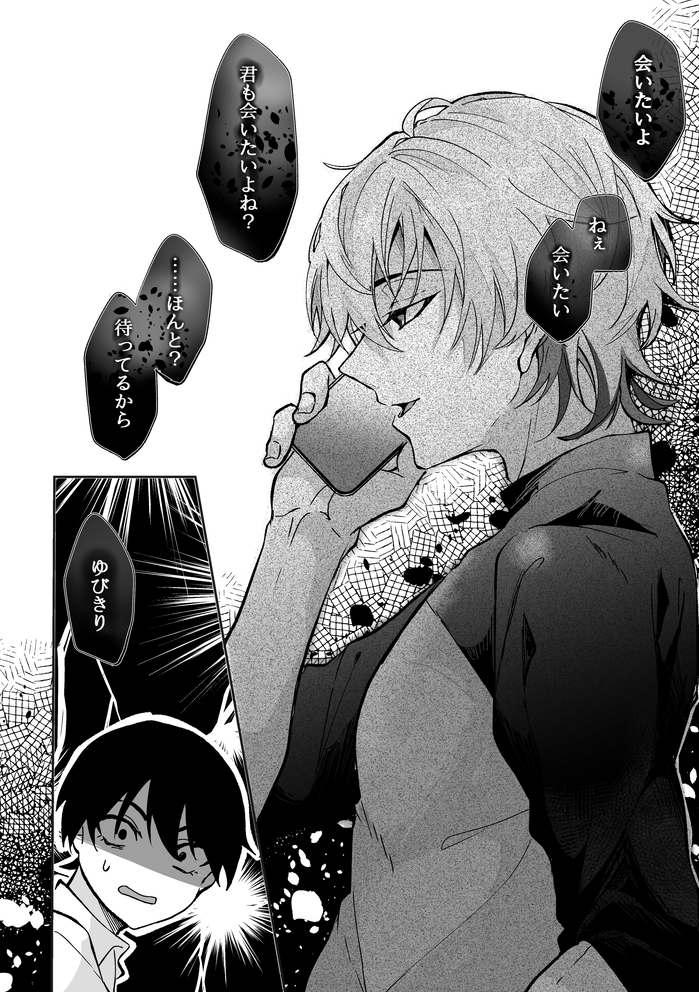 敏腕ホスト