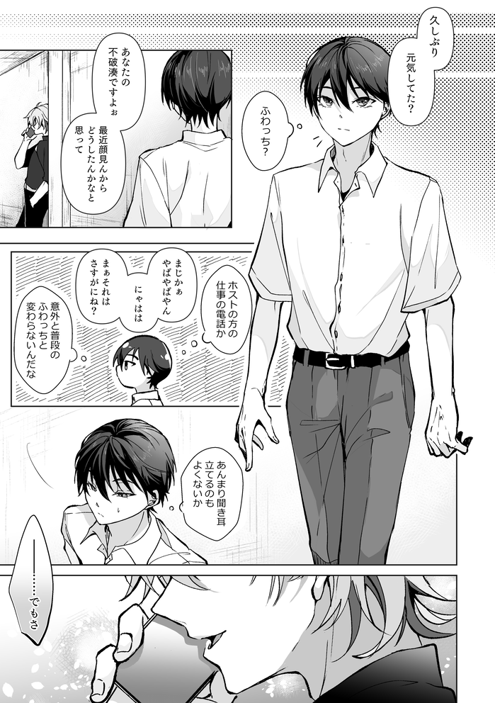 敏腕ホスト