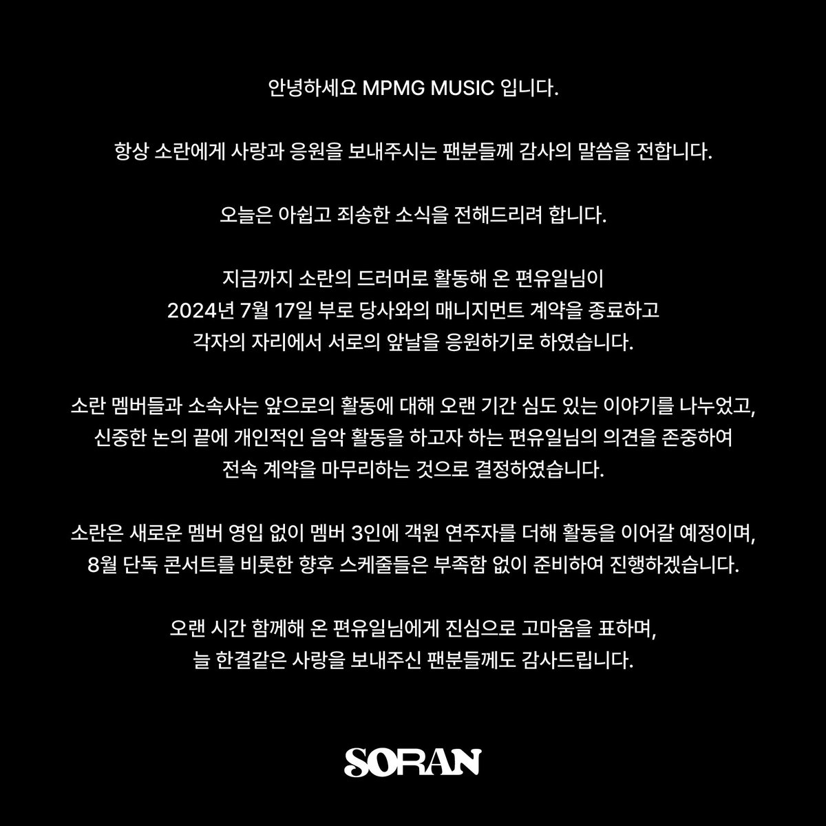 소란(SORAN)_오피셜 (@band_soran) on Twitter photo 