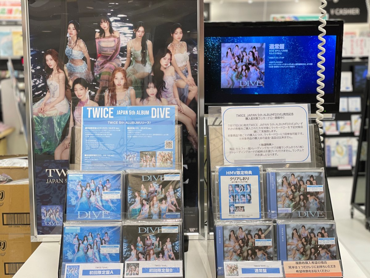 TWICE JAPAN 5th ALBUM 『DIVE』 本日発売❕ 水をテーマにしたアルバム 