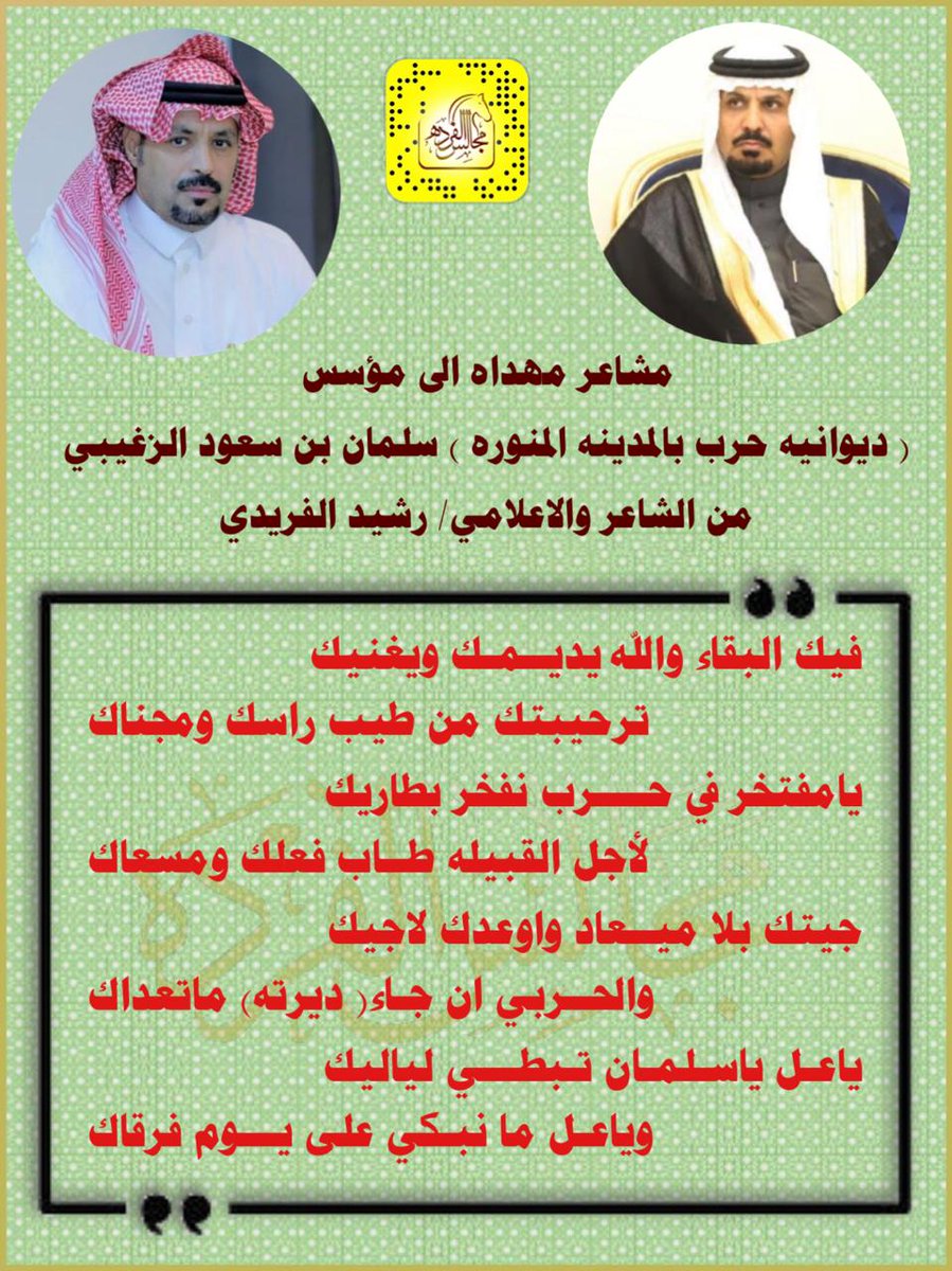 مجالس الفرده tweet media