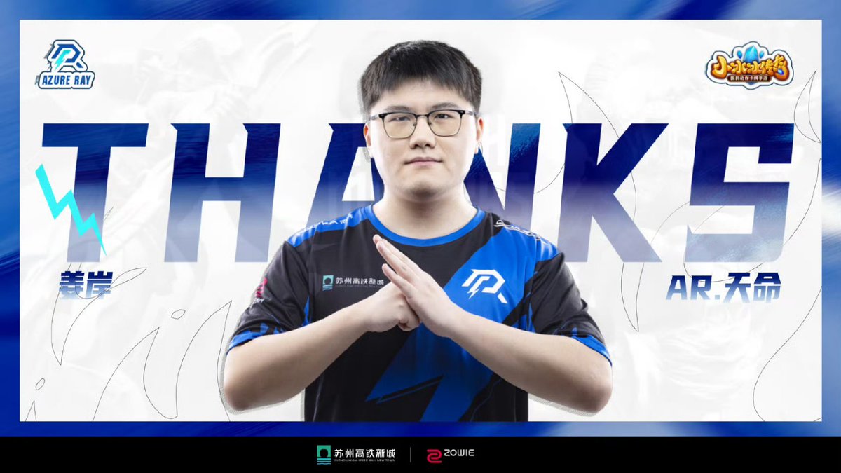 AzureRayDota's tweet image. [#AzureRay Team Personnel Change Announcement]
After several internal communications and consultations, and on the premise of fully respecting the wishes of the players themselves, the AzureRay team will make the following adjustments from now on:
1. Former coach LaNm (Zhang