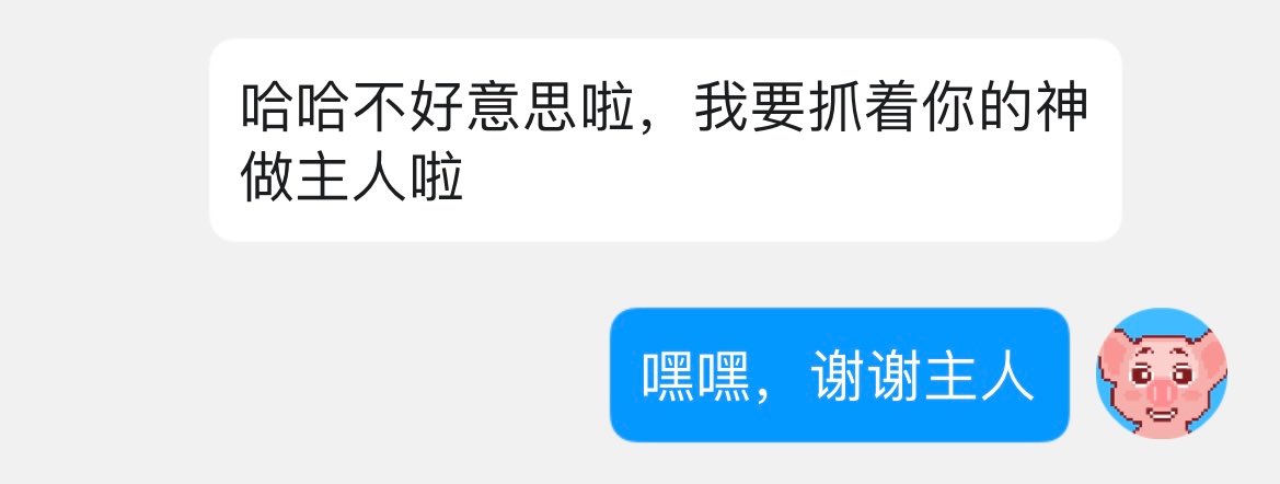 一瞬间感到主人莫名可爱。

#喜欢酸的甜就是真的我 https://t.co/ll8K9Tp2H1