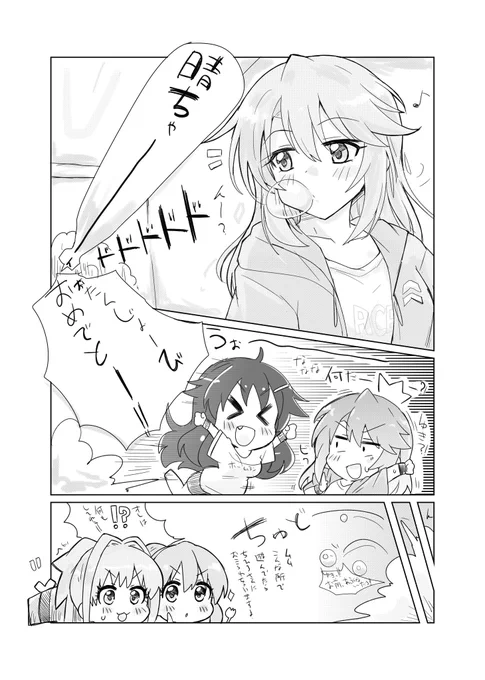 晴ちゃんめでて 晴友紀の絡む誕生日エピソードが見たい 