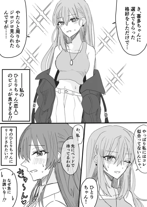 ぼ喜多 ときめき喜多ちゃん 