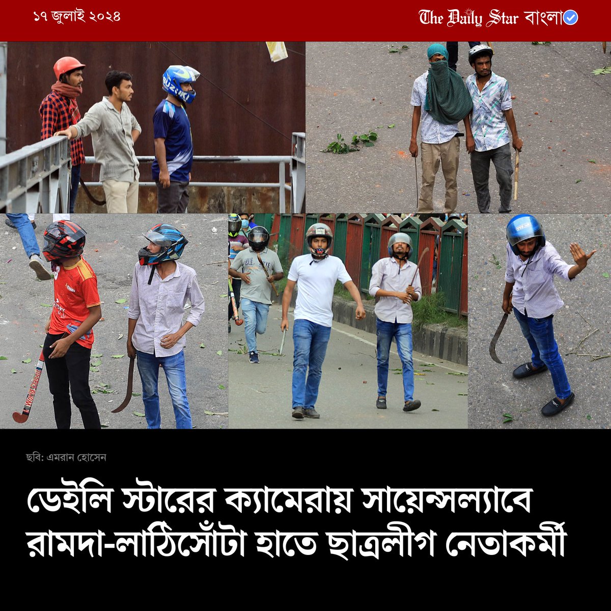 বিস্তারিতঃ tinyurl.com/485kyfzs
#Bangladesh #Violence #QuotaMovement