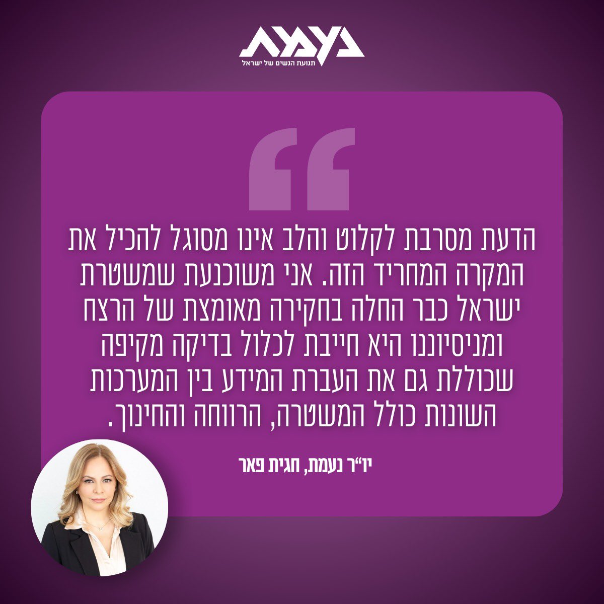 נעמת tweet media