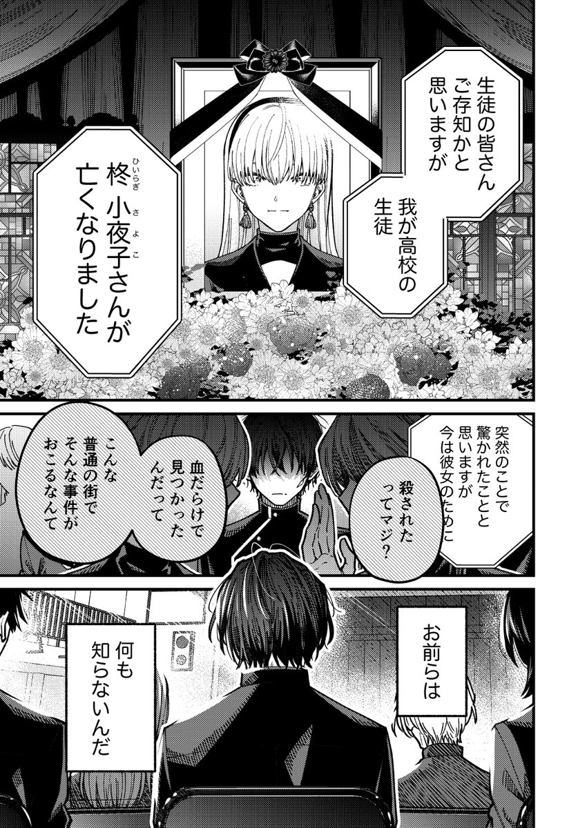 魔女がいた街（1/13）