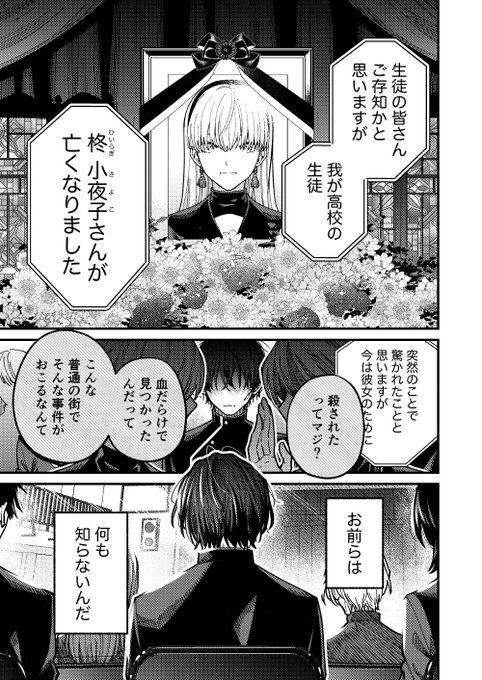 魔女がいた街(1/13)