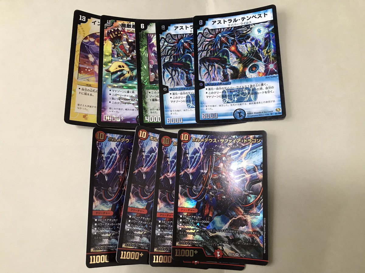 Tinep0's tweet photo. 先日の短時間ストレージ

#デュエマ
#デュエマクラシック
#デュエルマスターズ
#ストレージ https://t.co/ke7SZe51nm