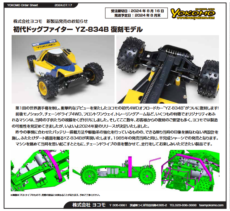 千葉県の模型店ピットインRC部 on X: 千葉県の模型店ピットインRC部 on X:
