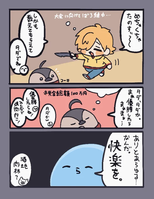 2024/07/17 チーム仲良し ばろ練 