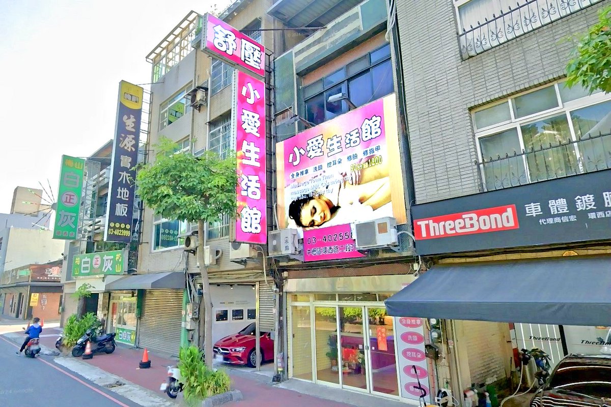 桃園中壢】#小愛生活館(小白兔) https://t.co/Hmzcgdenuu (↑↑↑點網址看更多資訊↑↑↑) - 小愛生活館位於桃園市中壢 區環西路二段，對面就是中壢高中。 本館提供的服務有