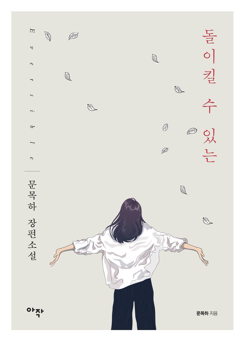 straw_veryvery's tweet photo. 짠 독후감 제출합니다
[돌이킬 수 있는] 추천합니다

오랜만에 새벽을 지새우게 만든 ��재를 만났어요
SF장르 정말 많이 읽었지만...이건 진짜

제가 느낀 감정을 다른 사람도 느꼈으면해서 스포가 될까 말을 아낍니다 https://t.co/6UscRIKA4t