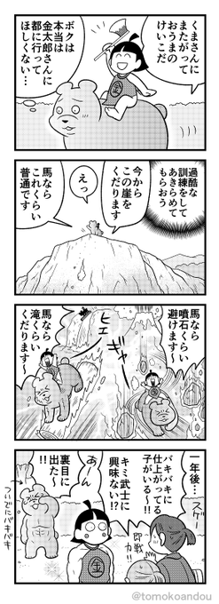 最近のやつから 金太郎もどうぞ