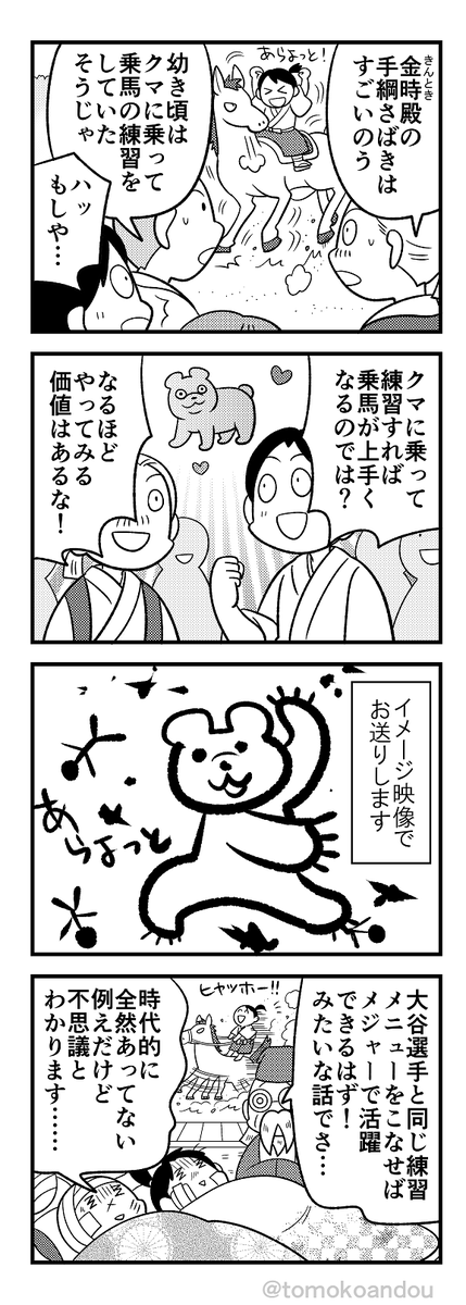 最近のやつから 金太郎もどうぞ