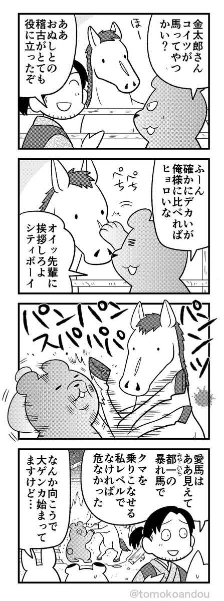 最近のやつから 金太郎もどうぞ