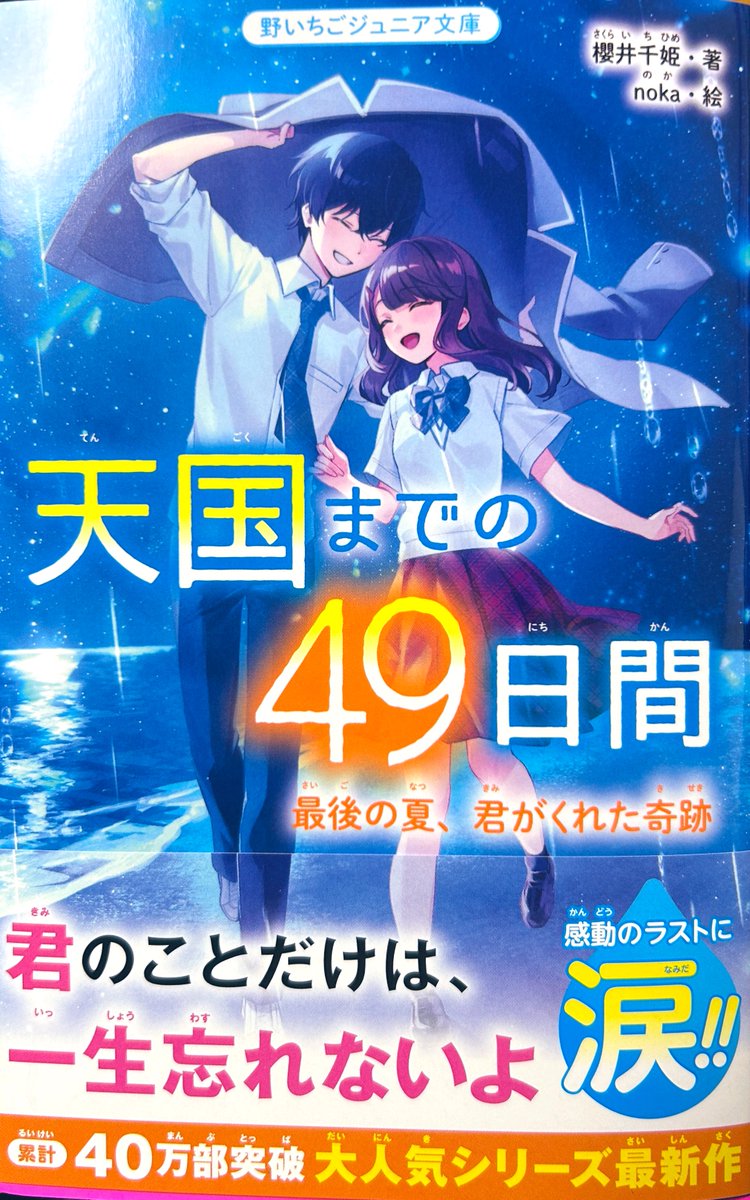 中古】 この海の天真さ、あの月夜の爛漫さ/日本図書刊行会/彼方