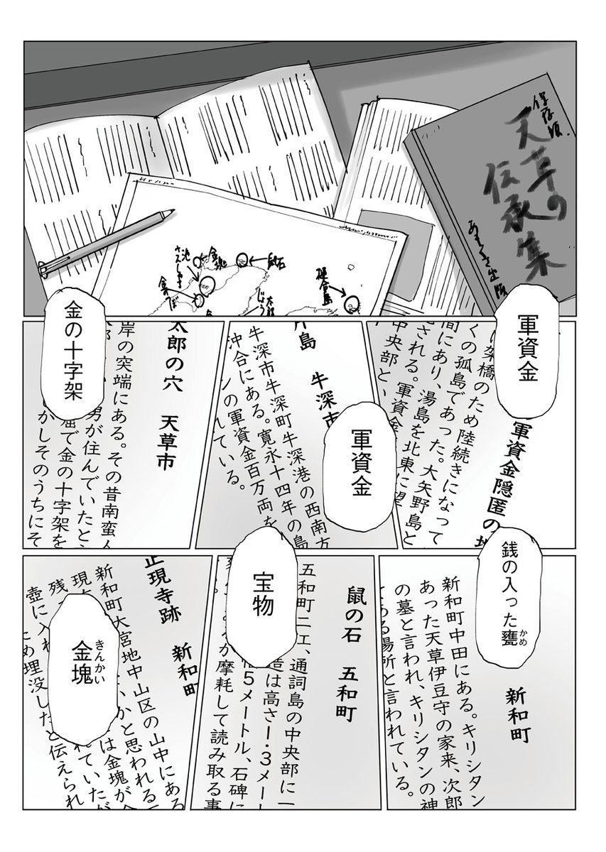 \🔔いざ埋蔵金探しへ💰/  高浜寛@kan_takahama『獅子と牡丹』第5話「穴(あな)」を公開しました☦️    父の借金返済のため埋蔵金探しに少しずつのめりこんでいく電(あきら)。市立図書館で有力な情報が…!?