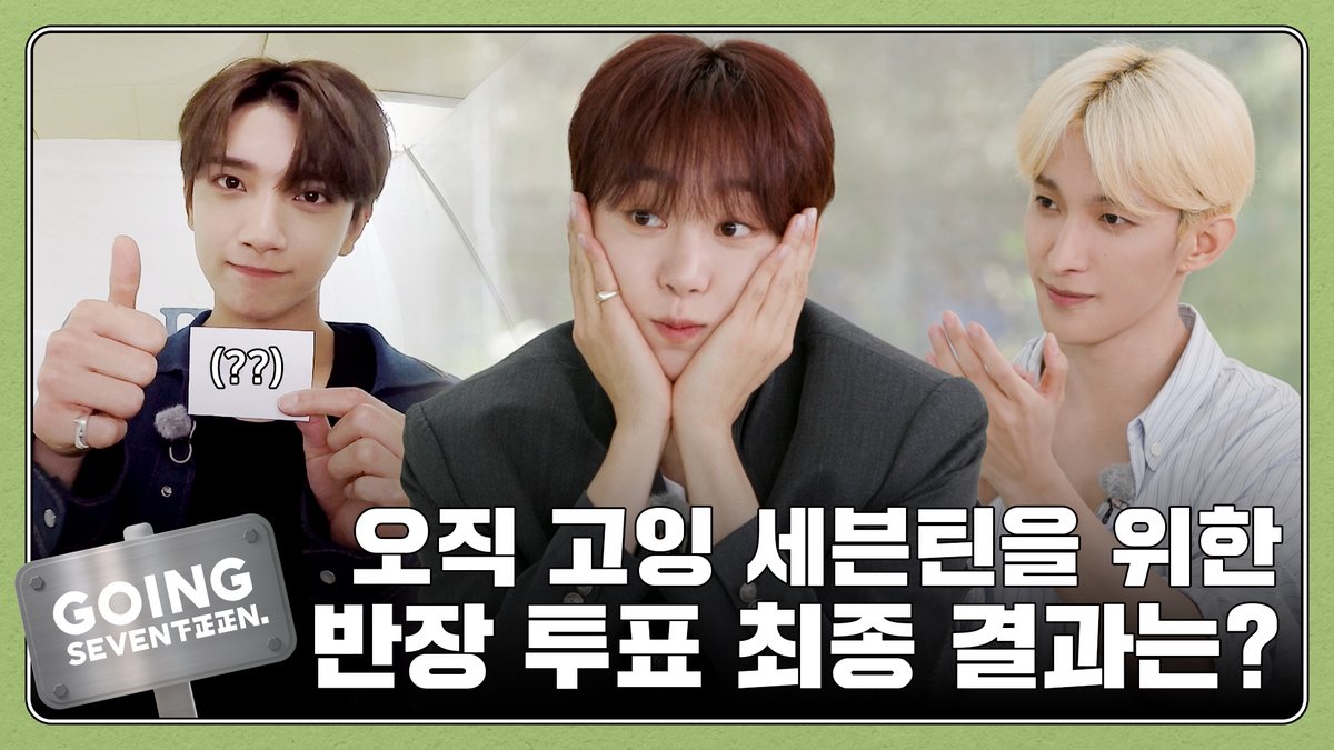 세븐틴(SEVENTEEN) tweet media