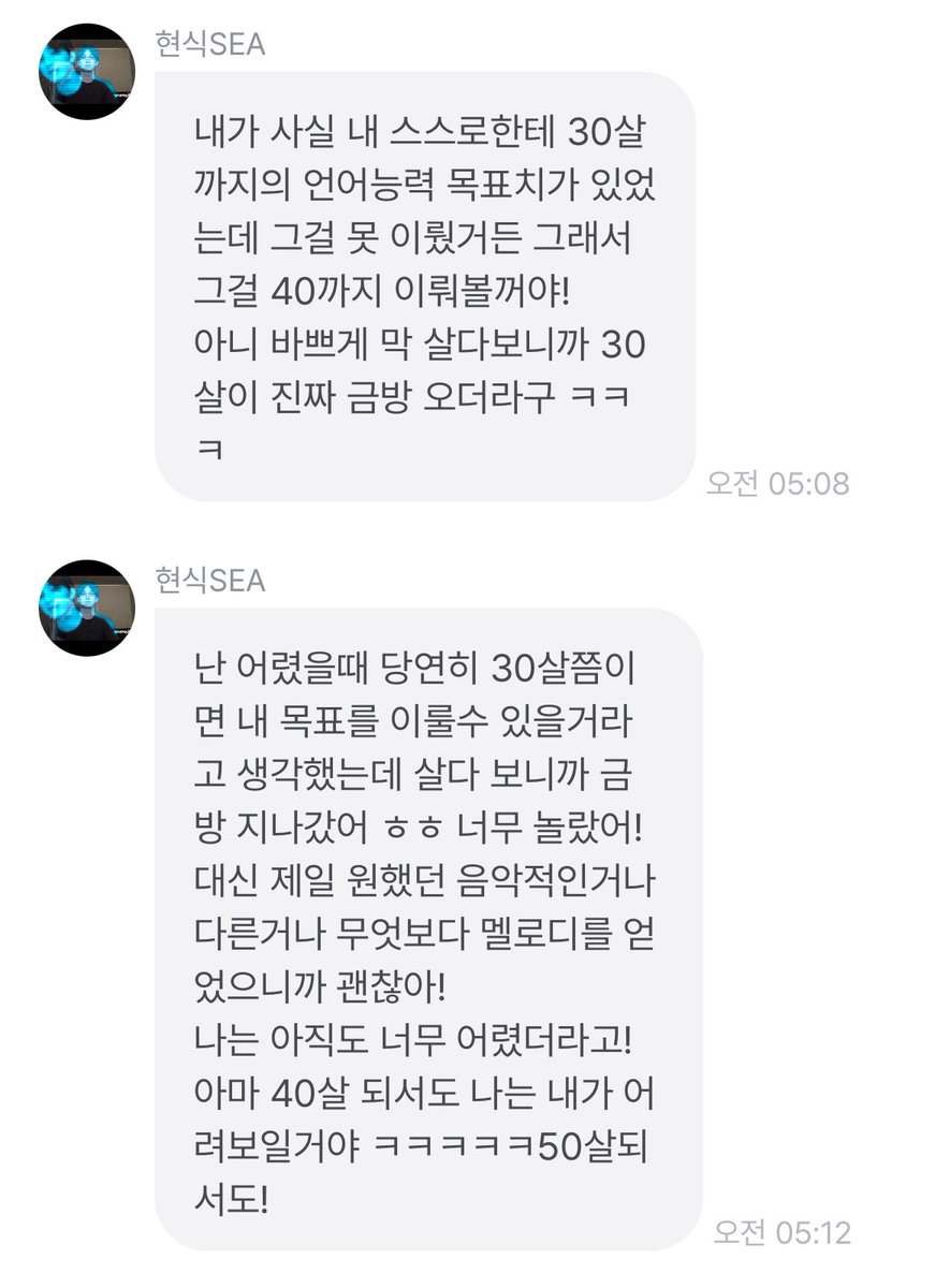 MYGRAVITYSIK's tweet photo. 20대이던 현식이 꾸던 30대 꿈 
그리고 30대가 된 현식이 말하는 
지금의 현식을 같이 보면 
마음이 너무너무 .. 이상해🥺 https://t.co/mhVV2tGhTN