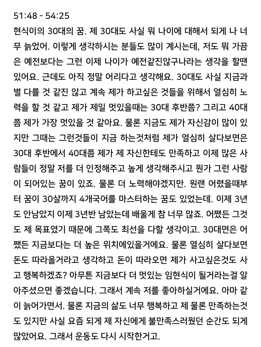 MYGRAVITYSIK's tweet photo. 20대이던 현식이 꾸던 30대 꿈 
그리고 30대가 된 현식이 말하는 
지금의 현식을 같이 보면 
마음이 너무너무 .. 이상해🥺 https://t.co/mhVV2tGhTN