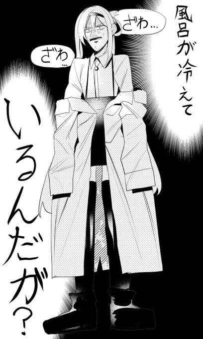 風呂が冷えているんだが?立ち絵できた
