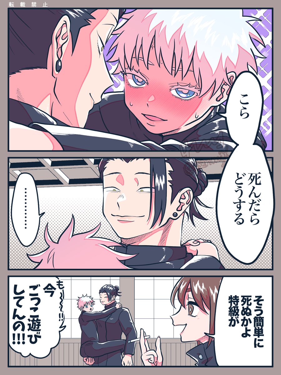 逃げ上手の坊ちゃま  ※ngwkパロ ※さしす ※ショタ
