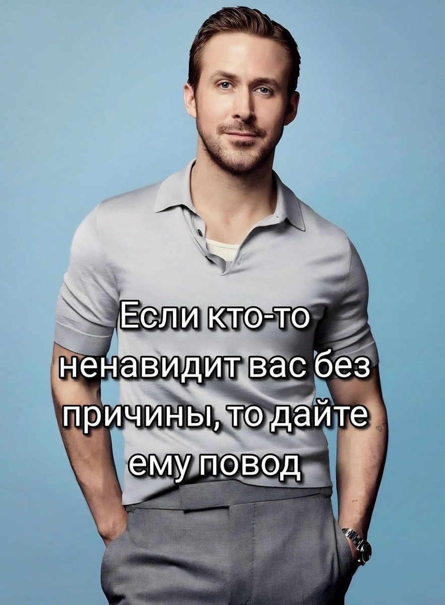 RussianMemesLtd's tweet photo. If someone hates you for no reason, give them a reason https://t.co/qDriq20B8S