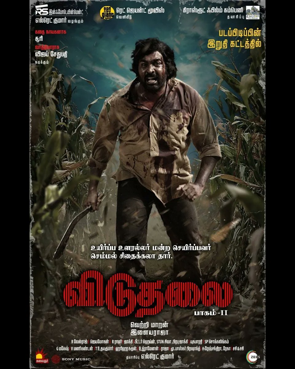 ml_cinemas's tweet photo. Yes, It's excited new 💥  A new chapter begin with #viduthalaipart2 🔥

#viduthalaipart2firstlook #vetrimaran #ilayaraja #mahalakshmicinemas #kallakurichi #vijaysethupathi #vijaysethupathifans #soori https://t.co/GtCQQgrF1q