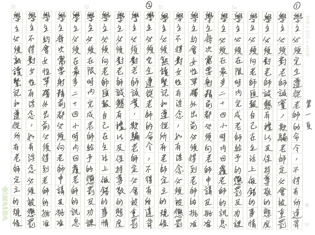 MsWongKit's tweet photo. 如果同學犯咗校規會有咩後果？ 後果咪就係要罰抄校規好多次囉！

#收費女主 #香港女S #hongkongmistress #香港女王 #香港女主 #收費女王 #M男 #調教 #戀足 #狗奴  #調教 #招男奴 #bdsm #賤狗 #香港調教  #hkmistress #slave #絲襪 #高潮控制 #男潮吹 #鞭打 #重口味 ＃性興奮 ＃性治療 ＃被愛 https://t.co/LsVw8OtK4S