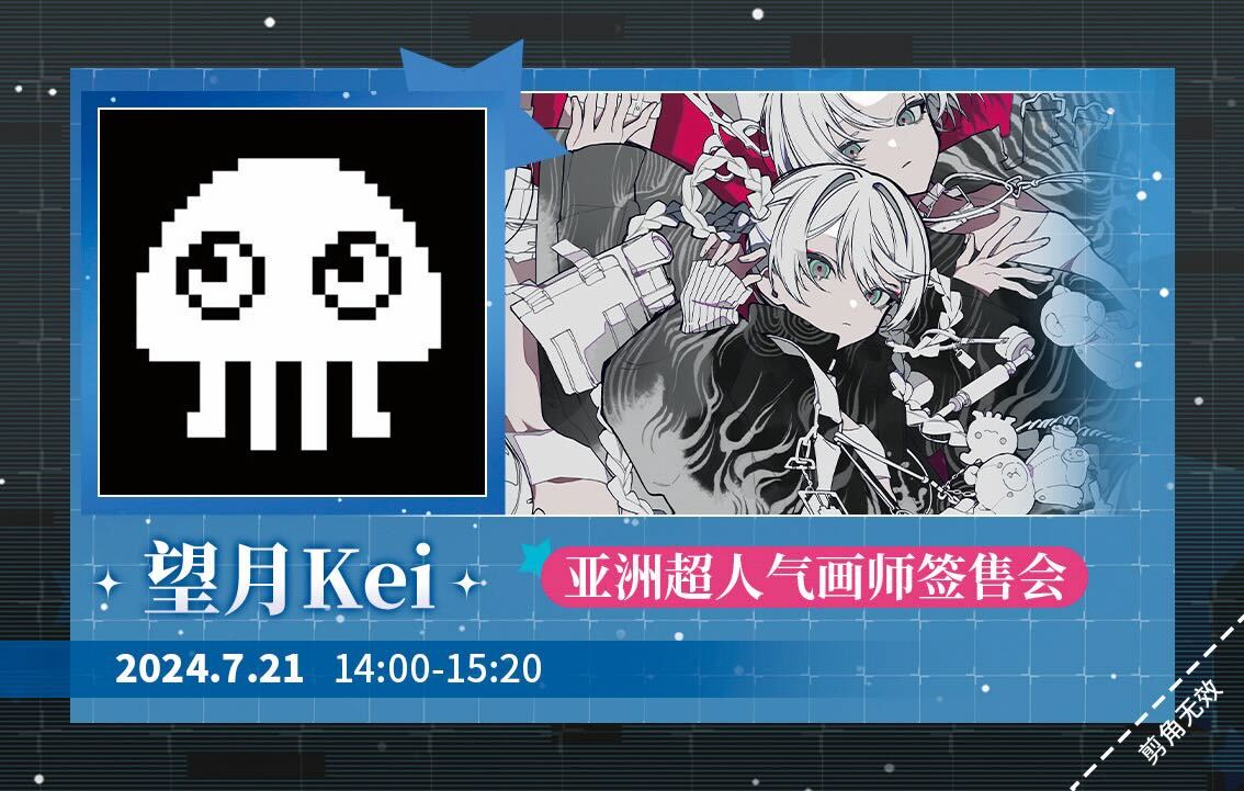 中国・広州「FIREFLY ACG FESTIVAL」にてサイン会させていただくことに